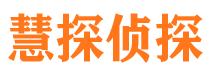 钟山市私家侦探